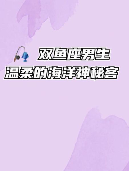 双鱼座的男明星有哪些_他们为何如此迷人