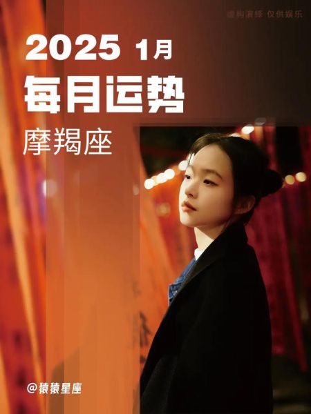 魔羯座2024年运势如何_魔羯座适合什么职业