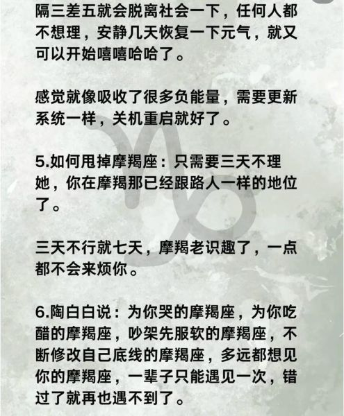 魔羯座如何保护自己_魔羯座怎么避免被伤害