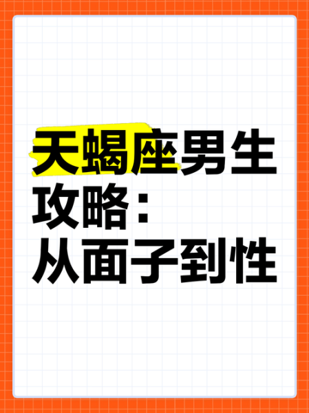 帅气天蝎座男生性格特点_如何与天蝎座相处