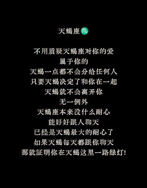 天蝎座爱一个人会主动吗_天蝎座用情有多深
