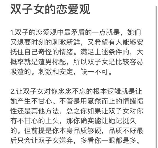 如何让双子女害怕_双子女最怕什么