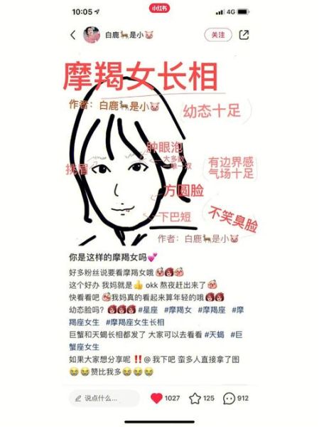 魔羯座女人长相特征_魔羯女外貌有哪些典型标志