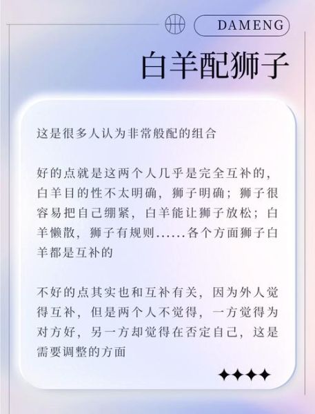 白羊男双子女为什么不合适_白羊男双子女配对矛盾点