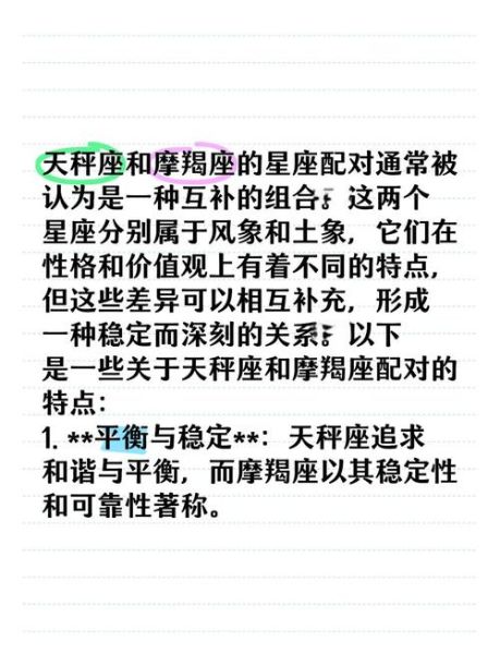 魔羯女生和天秤女生性格差异_如何相处