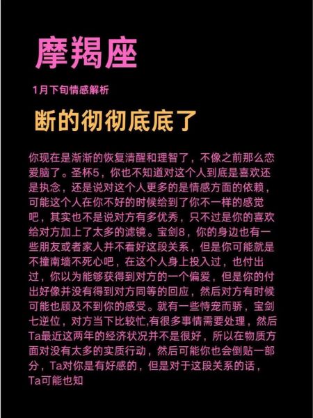 魔羯座下周爱情运势查询_魔羯座下周感情走向