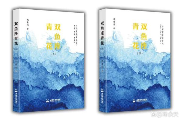 水水双鱼作品集有哪些_水水双鱼小说哪里看