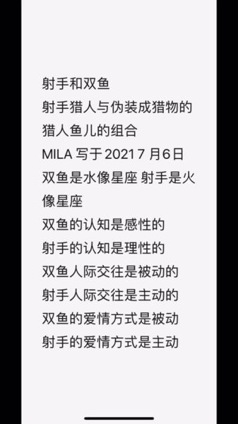 射手座和双鱼座配吗_如何相处