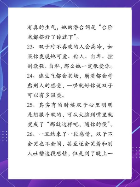 如何打动内向的双子女_内向双子女生喜欢什么