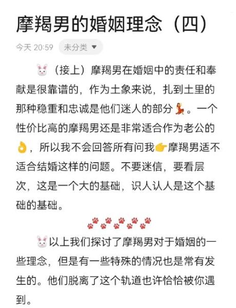 魔羯男不想结婚的原因_如何让他愿意步入婚姻