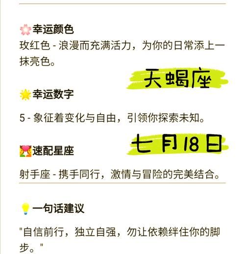 天蝎座2024运势详解_天蝎座2024年感情事业财运如何