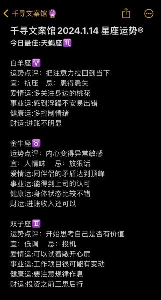 天蝎座2024运势详解_天蝎座2024年感情事业财运如何