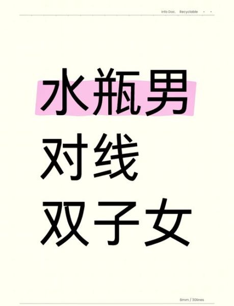 最爱双子女的星座男有哪些_为什么水瓶男排第一