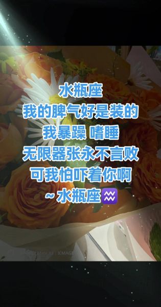 水瓶座怎么变成魔羯座_星座性格会改变吗