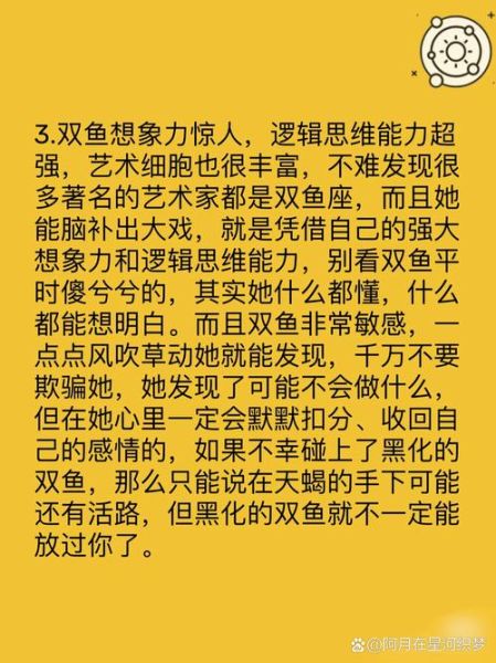 混乱双鱼是什么意思_混乱双鱼如何相处