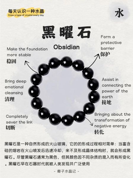 天蝎座保护石有哪些_黑曜石和石榴石怎么选