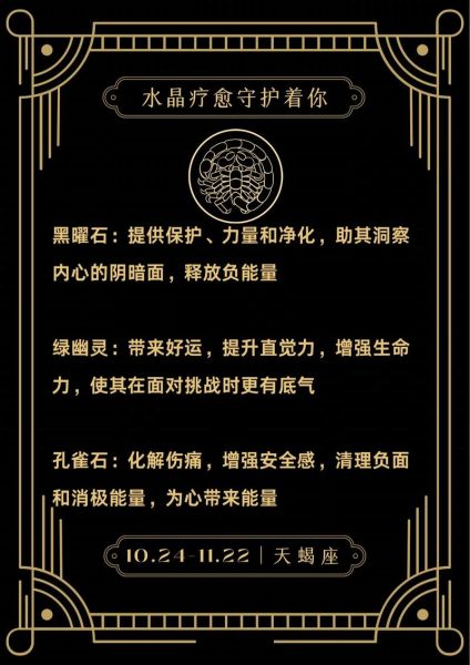 天蝎座保护石有哪些_黑曜石和石榴石怎么选