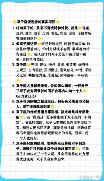 怎么哄吃醋的双子女开心_双子女吃醋了怎么办