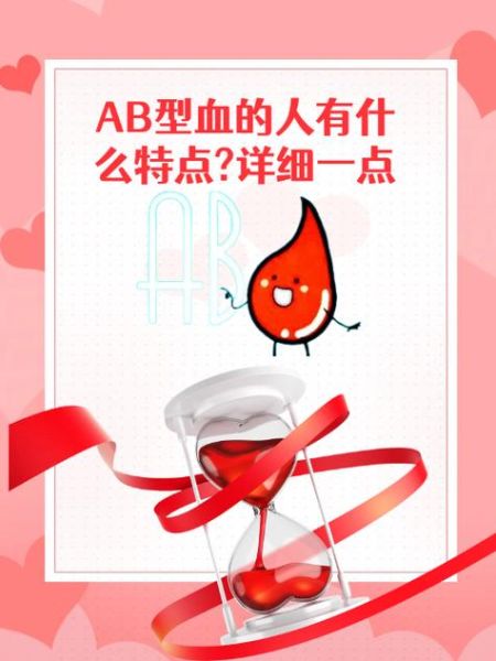 AB血型双子女的爱情_如何相处才长久