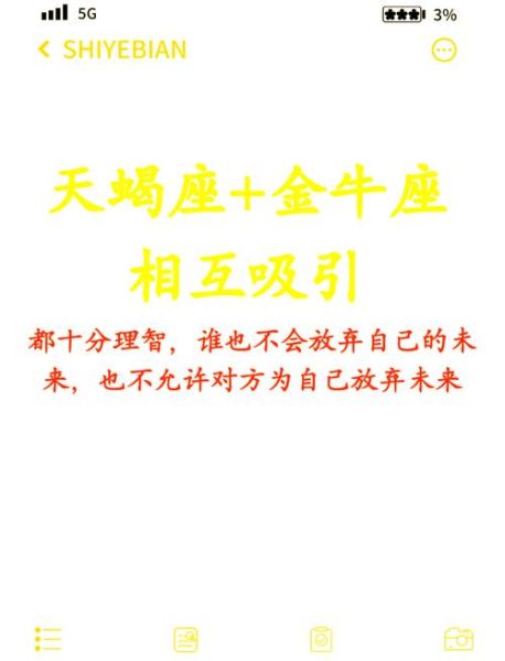 金牛座和天蝎座配吗_如何相处长久