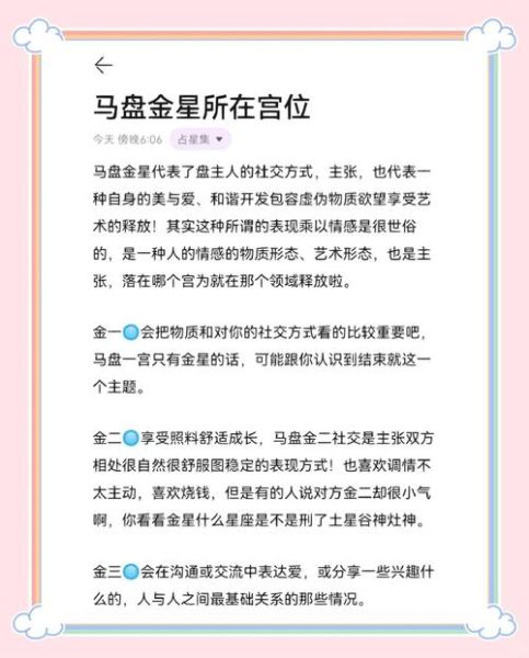 金星2宫双子女生爱情观_如何提升财运