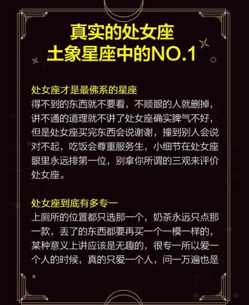 魔羯女和处女座女友谊能长久吗_相处秘诀