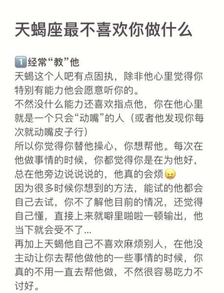 天蝎座最反感什么行为_如何与天蝎座相处