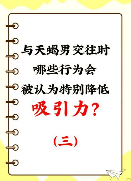 天蝎座最反感什么行为_如何与天蝎座相处