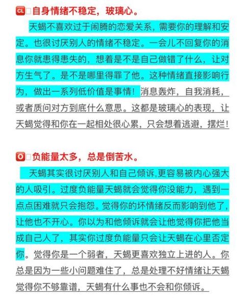 天蝎座最反感什么行为_如何与天蝎座相处