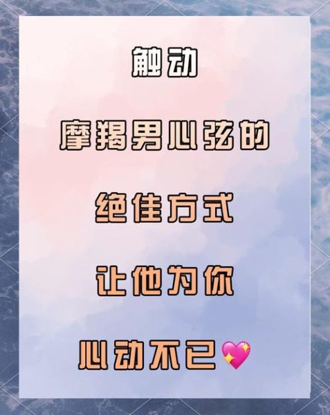 魔羯男容易变心吗_摩羯男变心的表现