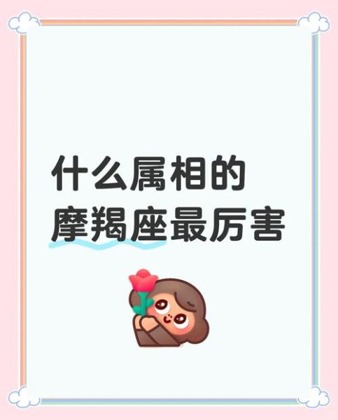 魔羯座缩写是什么_CAP与摩羯英文全称区别