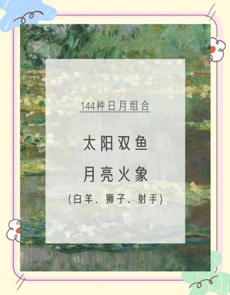 太阳双鱼月亮双子性格特点_如何相处