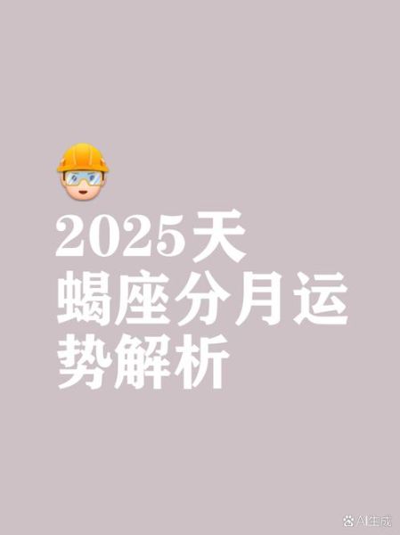 天蝎座今日运势如何_天蝎座2024年财运旺不旺
