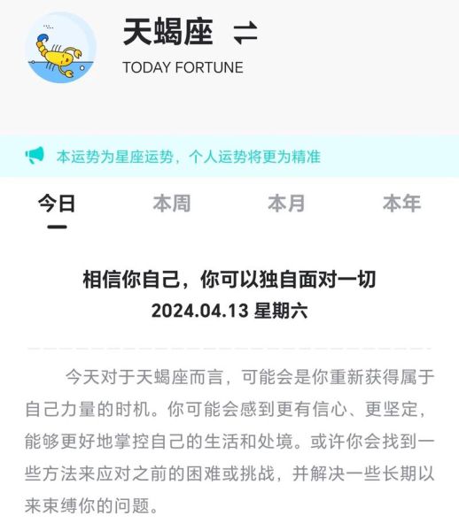 天蝎座今日运势如何_天蝎座2024年财运旺不旺