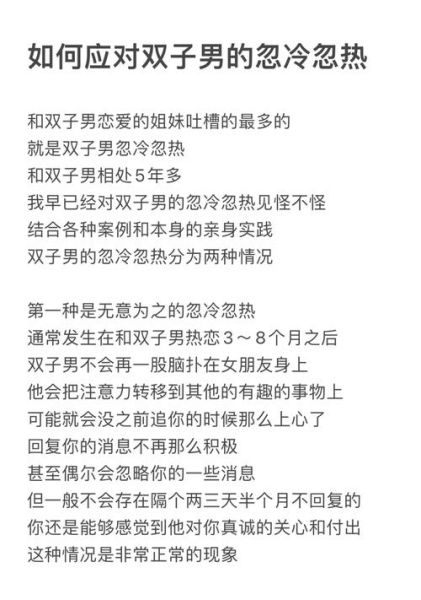 双子女喜欢一个人会主动吗_双子女忽冷忽热是喜欢还是讨厌