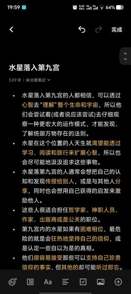 水星魔羯12宫什么意思_水星魔羯12宫如何影响人生