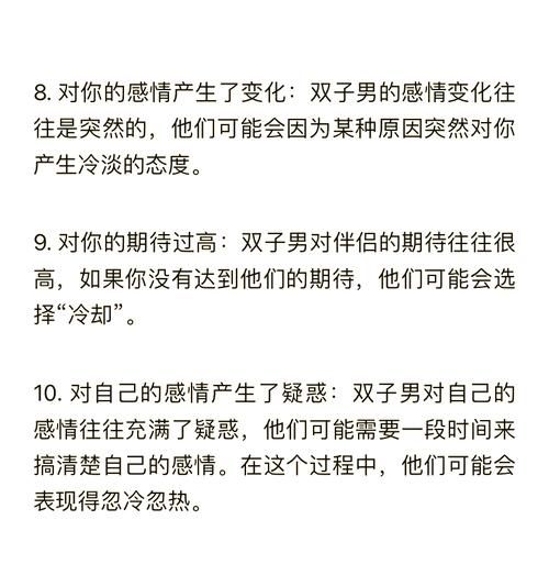 狂野的双子女怎么追_双子女忽冷忽热怎么办