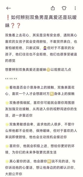闷骚金牛男喜欢双鱼女的表现_如何确认他动心了