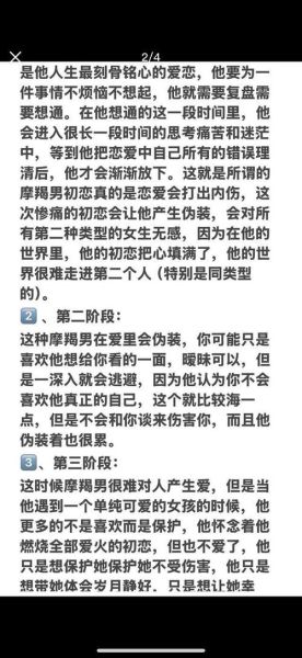 怎样测试魔羯男爱不爱你_魔羯男爱你的表现有哪些