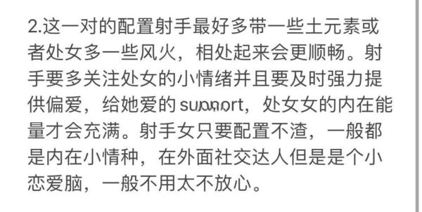 金射手月双子女性格_如何相处