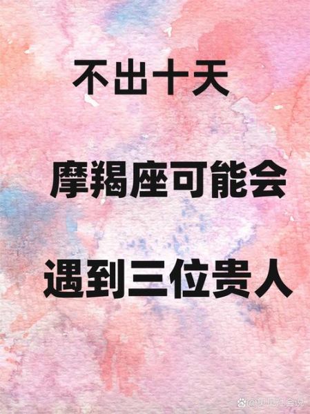 魔羯名句适合职场吗_如何激励自己