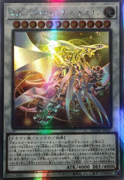 魔羯星龙是什么_魔羯星龙怎么获得