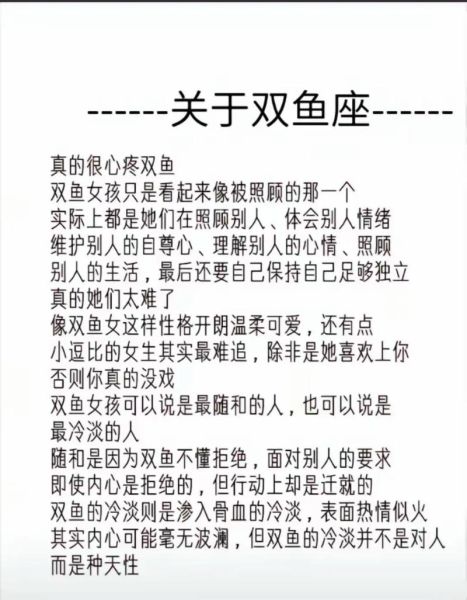 如何追双鱼座男生_双鱼座男生喜欢什么样的女生