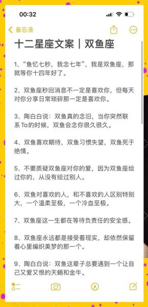 双鱼座个性签名怎么写_双鱼座适合什么文案