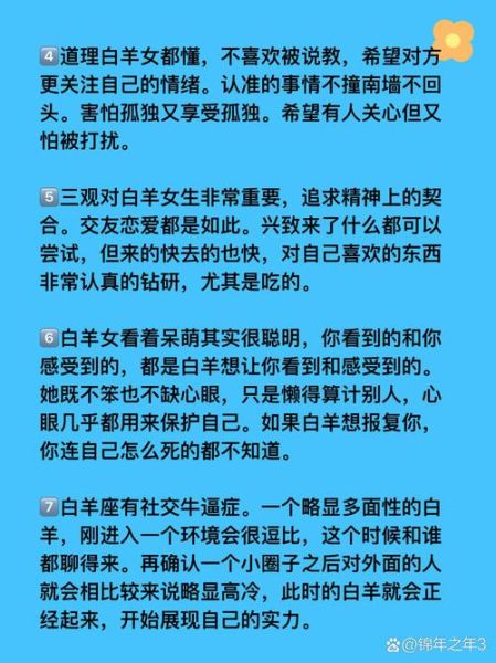 白羊妈妈水瓶女儿怎么相处_双子女儿教育技巧