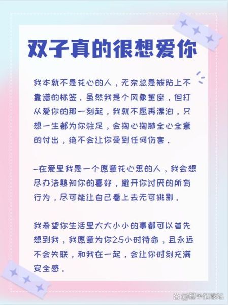 双子女怎么算爱你呢_双子女爱你的表现有哪些