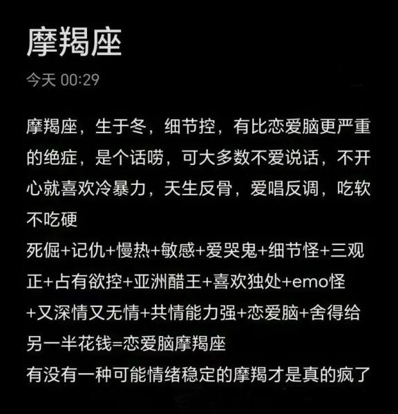 魔羯座性格缺点有哪些_如何克服魔羯座工作狂倾向