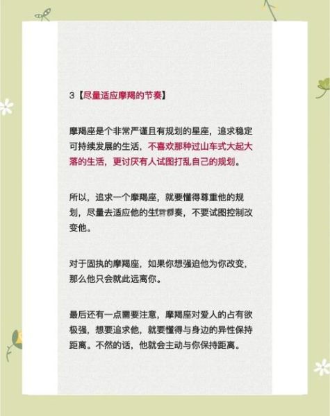 魔羯加班怎么办_魔羯座如何高效加班