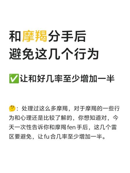 魔羯分手后还会复合吗_如何挽回魔羯前任
