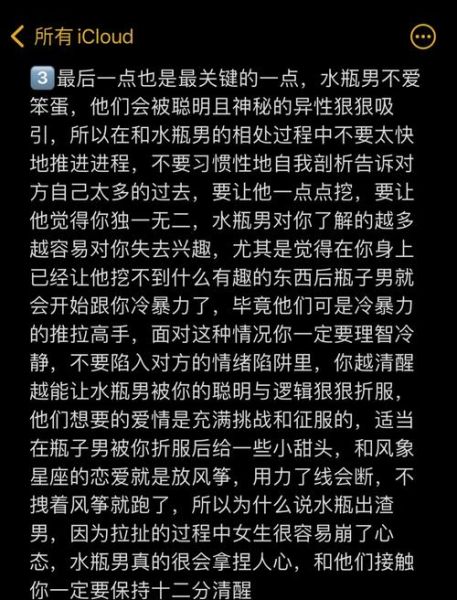 水瓶男为什么爱双鱼女_如何让水瓶男持续迷恋